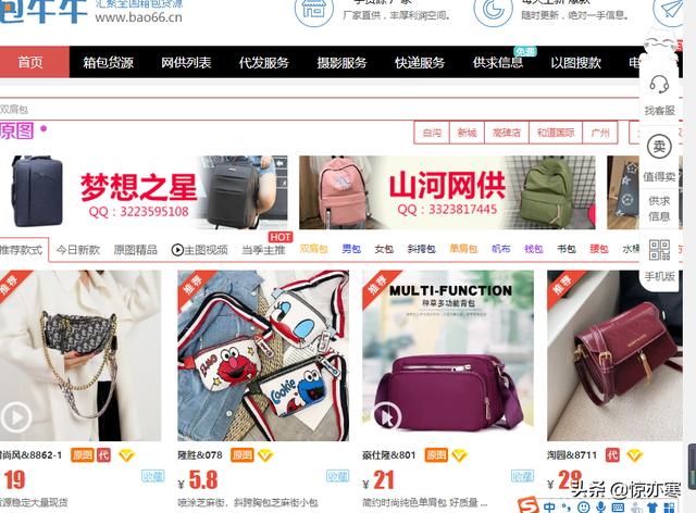 电商货源大搜罗，你不知道的货源全在这