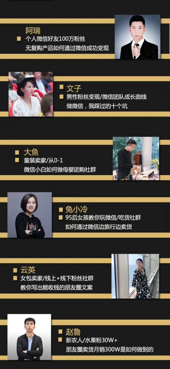 微信变现广州站线下交流会内容分享