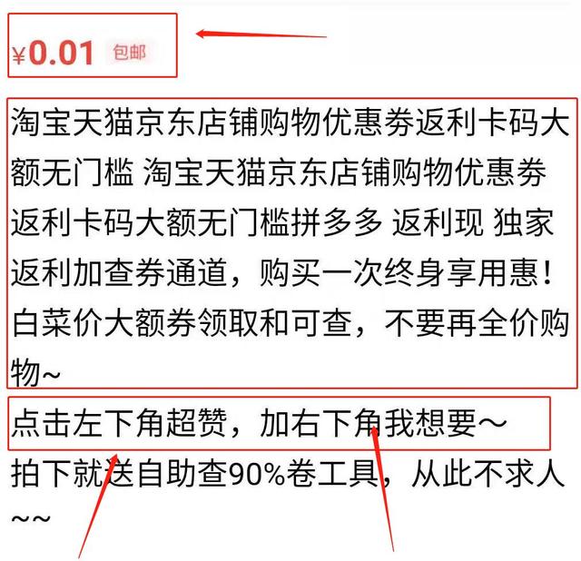 不仅能赚钱，还能引流的闲鱼操作方法