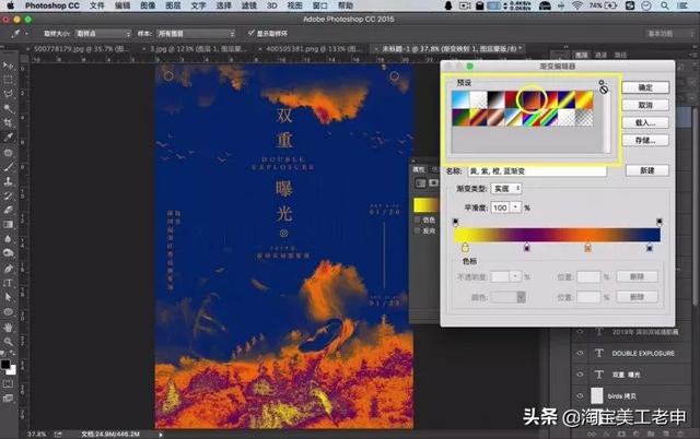教你PS设计艺术感十足的人物双重曝光海报