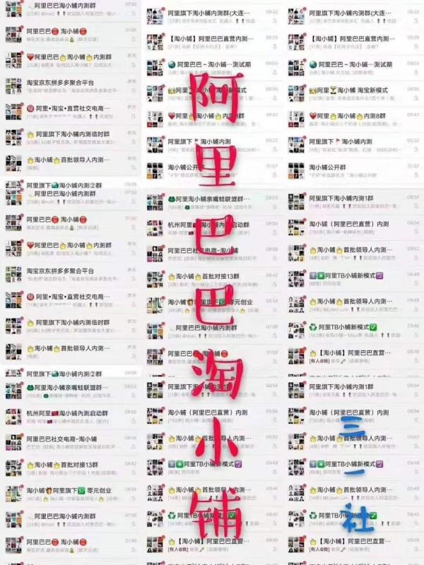 我为什么强烈推荐你加入淘小铺的九大理由