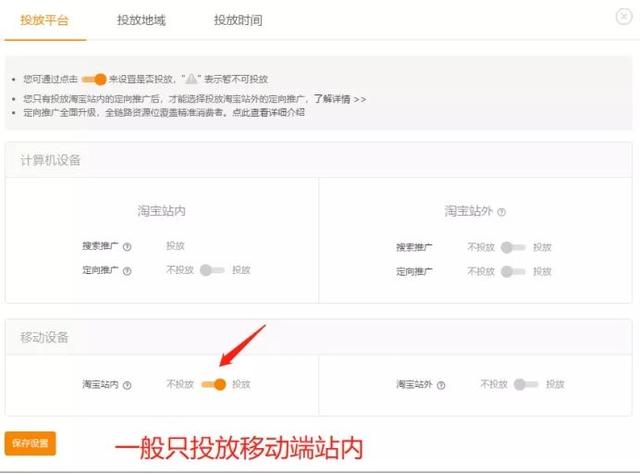 爆款打造必读：如何巧用直通车定向带动手淘首页流量暴涨10W+