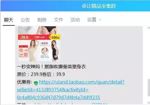 轻松做淘宝客——三步学会让机器人帮你挣钱