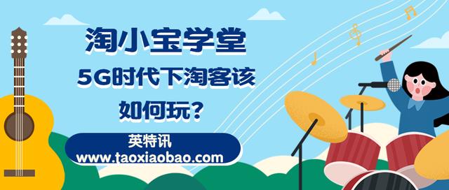 淘小宝代理分享淘客推广经验