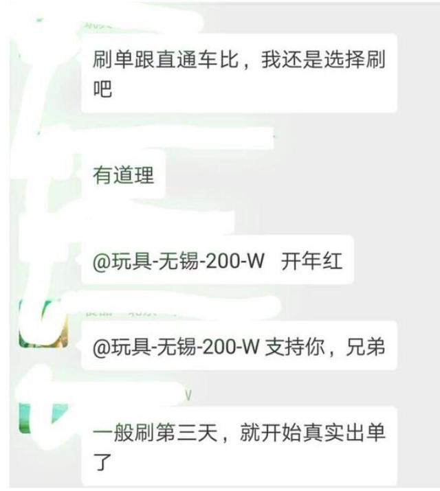 淘宝运营——年底刷单又被抓，我该怎么办？