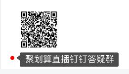 【家居电商资讯】直播与聚划算的打通，频道内增开视频直播频道，阿里即将上线字体平台，天猫乳胶床垫超级品类日。重要信息全知道！