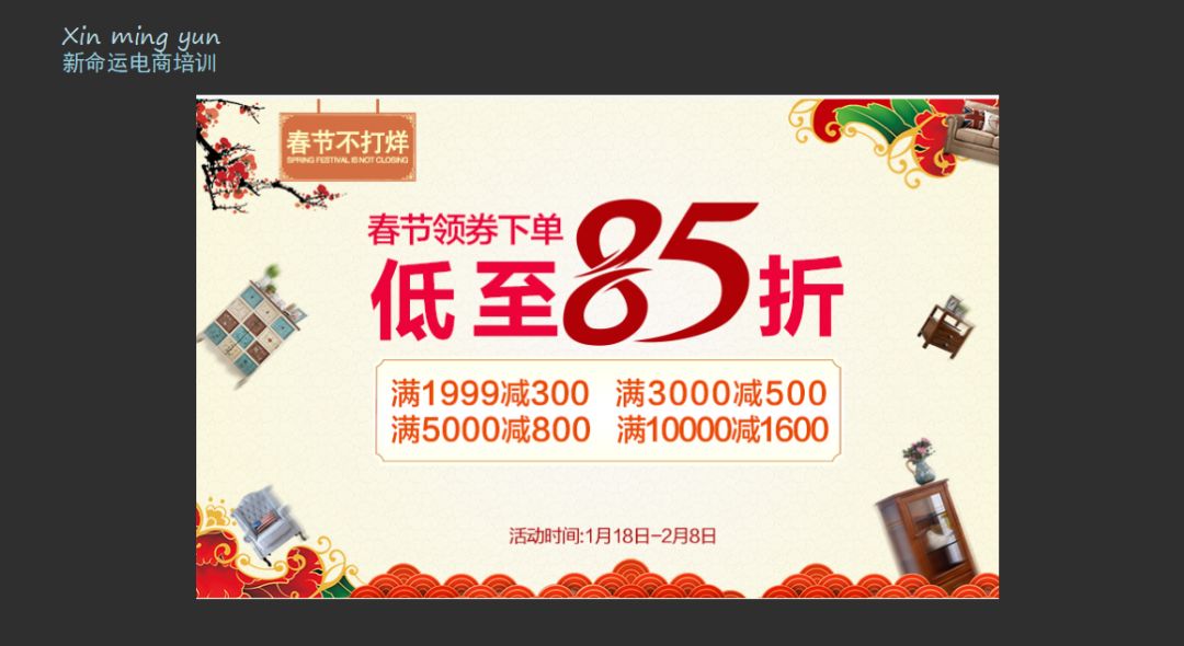 会员群分享第5场：2018年春节如何弯道超车？