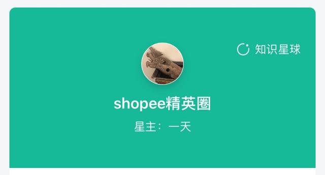 Shopee--关键词广告解析