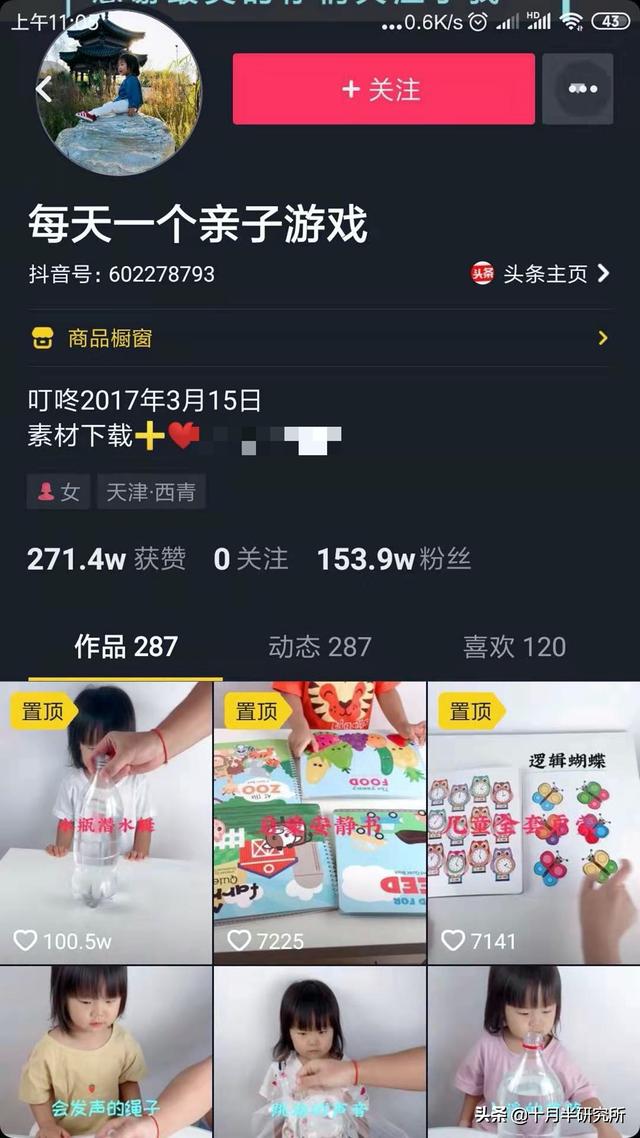 适合宝妈做的抖音项目，分享亲子游戏也可以赚钱