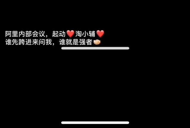 阿里淘小铺向你走来，你还在等待，观望吗？