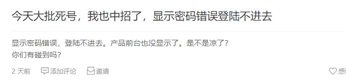 亚马逊封号卷土重来，有这类账号的赶紧去看看