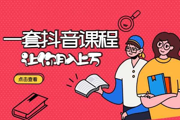 抖音热门内容有哪些？抖音发什么内容容易上热门？