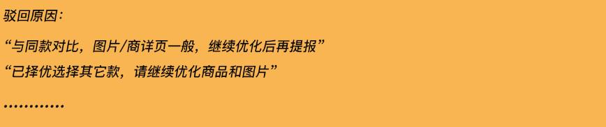 拼多多平台小二是如何选品上资源位的？