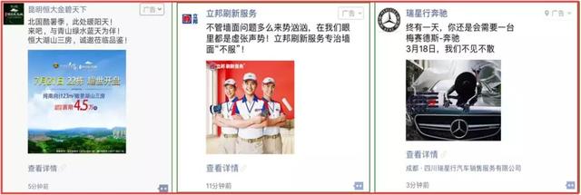 优秀的人，连朋友圈广告都比你努力
