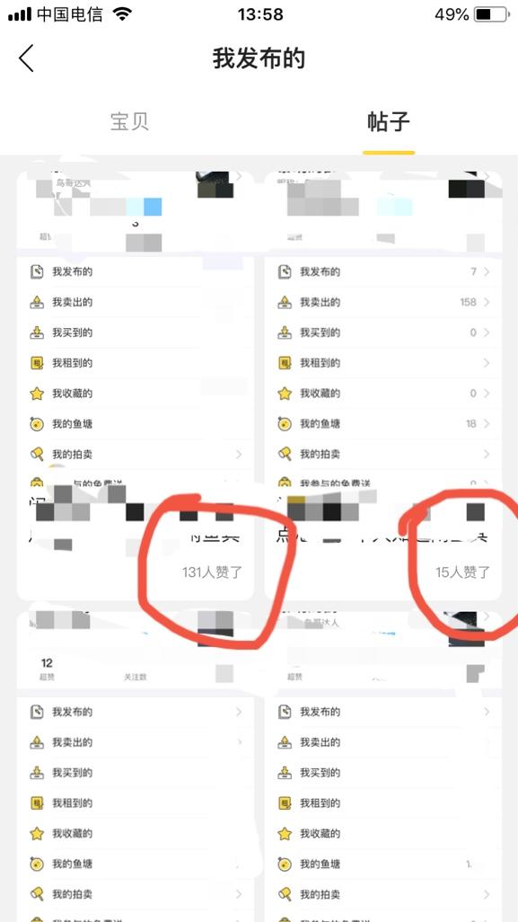 闲鱼引流指南：一篇帖子触发的引流思路