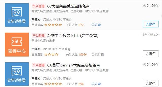 15天类目第一，手把手教你拼多多光速起量全过程