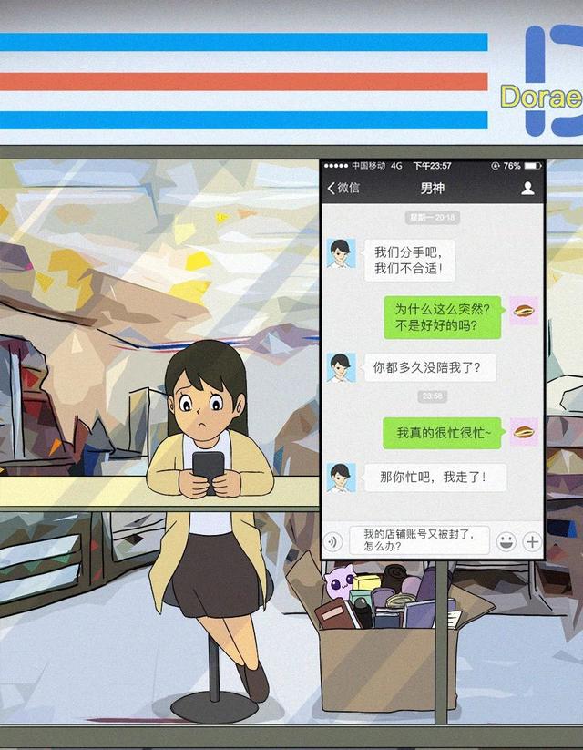 每个跨境电商，都缺一个哆啦A梦