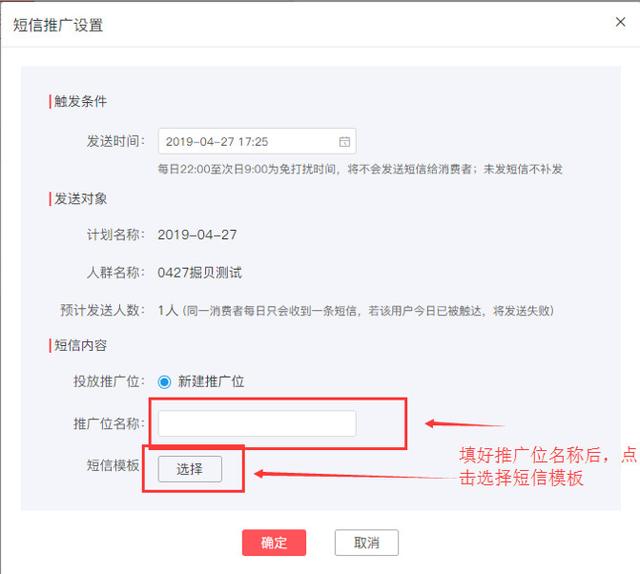 「淘客小知识」get多多进宝——短信推广
