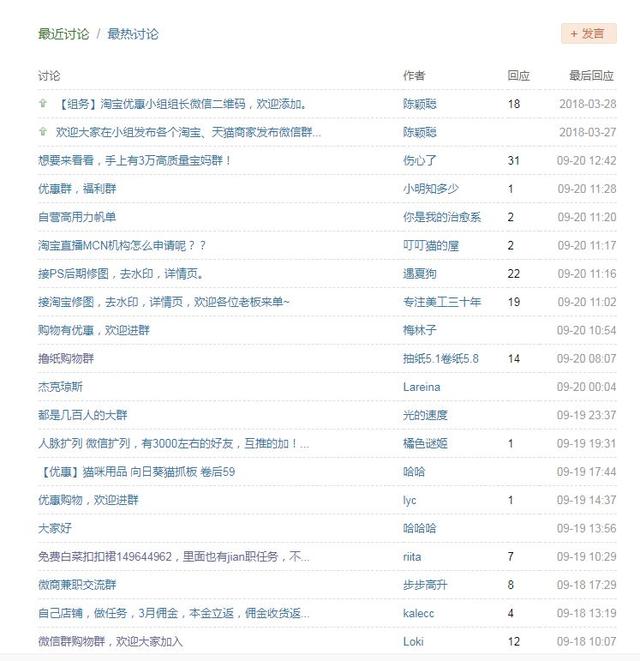 2019年淘客玩法：机器人篇