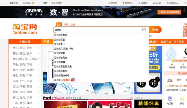 正确优化淘宝（天猫）宝贝标题，解决搜索流量烦恼
