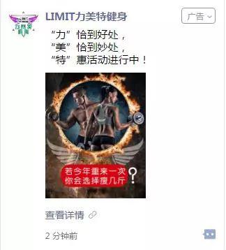 优秀的人，连朋友圈广告都比你努力