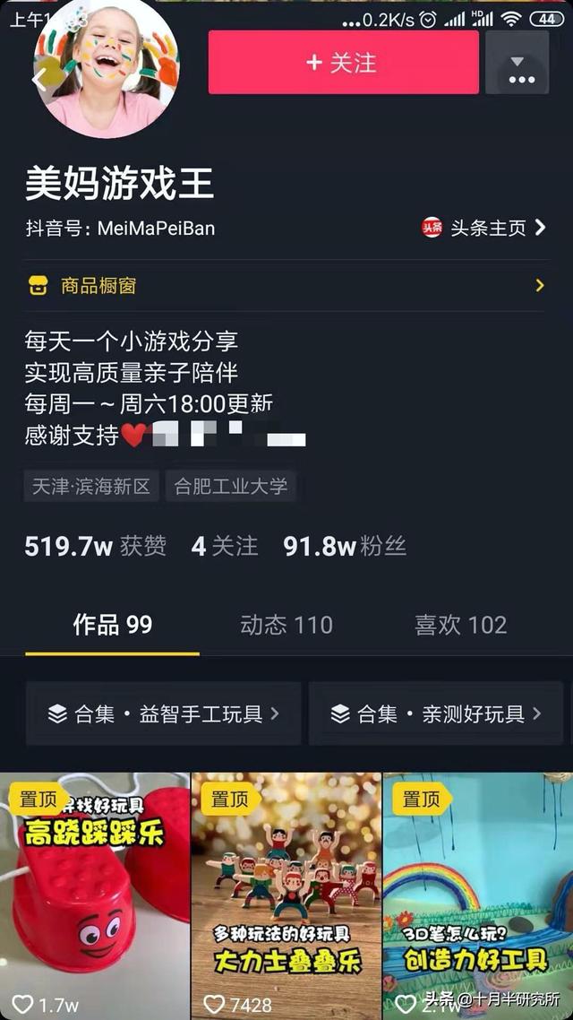 适合宝妈做的抖音项目，分享亲子游戏也可以赚钱