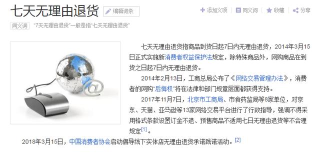 被冤枉售假而封店，淘宝卖家们依然不忘初心坚守