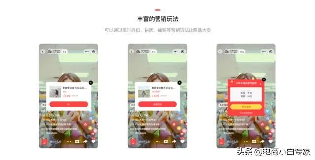 有赞｜爱逛直播简介