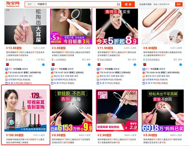 闲鱼or淘宝？蓝海vs红海！正反3条理由！你在闲鱼大有可为