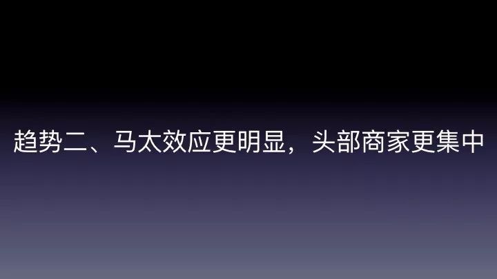 018年家具电商趋势分析和淘系流量走向预判
