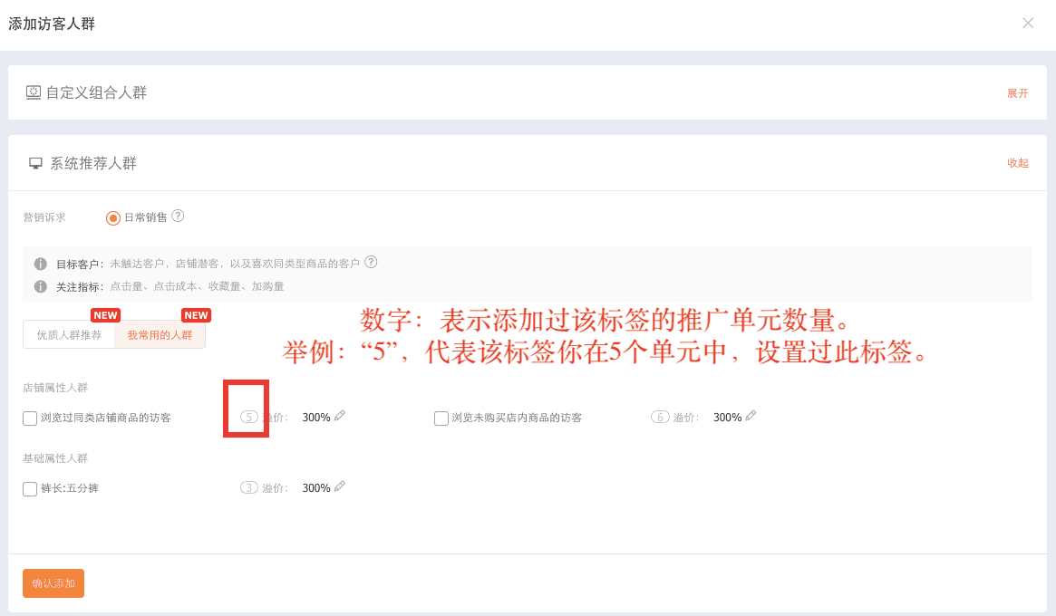 直通车人群又要升级了，这次变化有点大