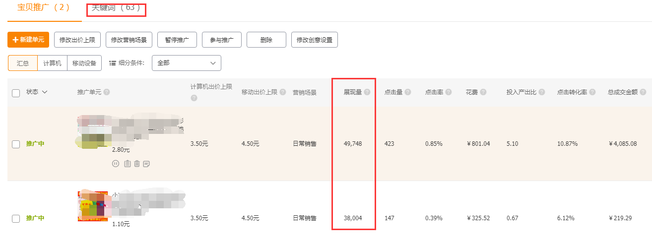 低客单价产品如何双十一获利