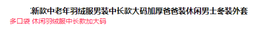 【每天5分钟】标题优化质量得分