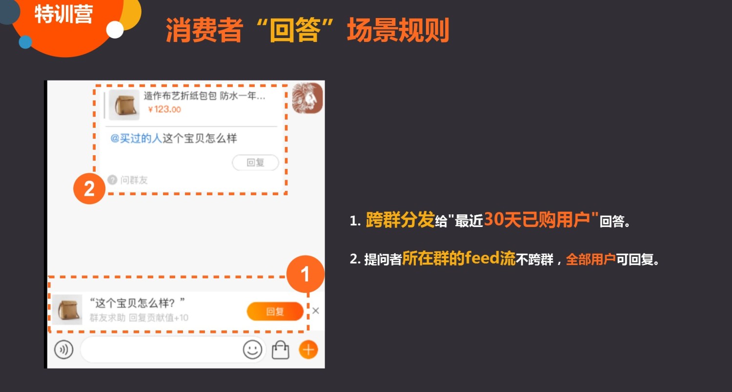 【达道干货】淘宝群的互动类工具
