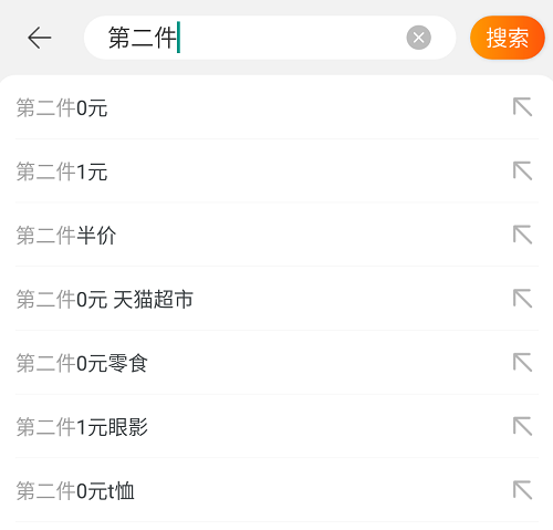 如何利用营销活动提升搜索流量