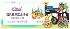 聚划算主题团海报规范今天你看了吗？