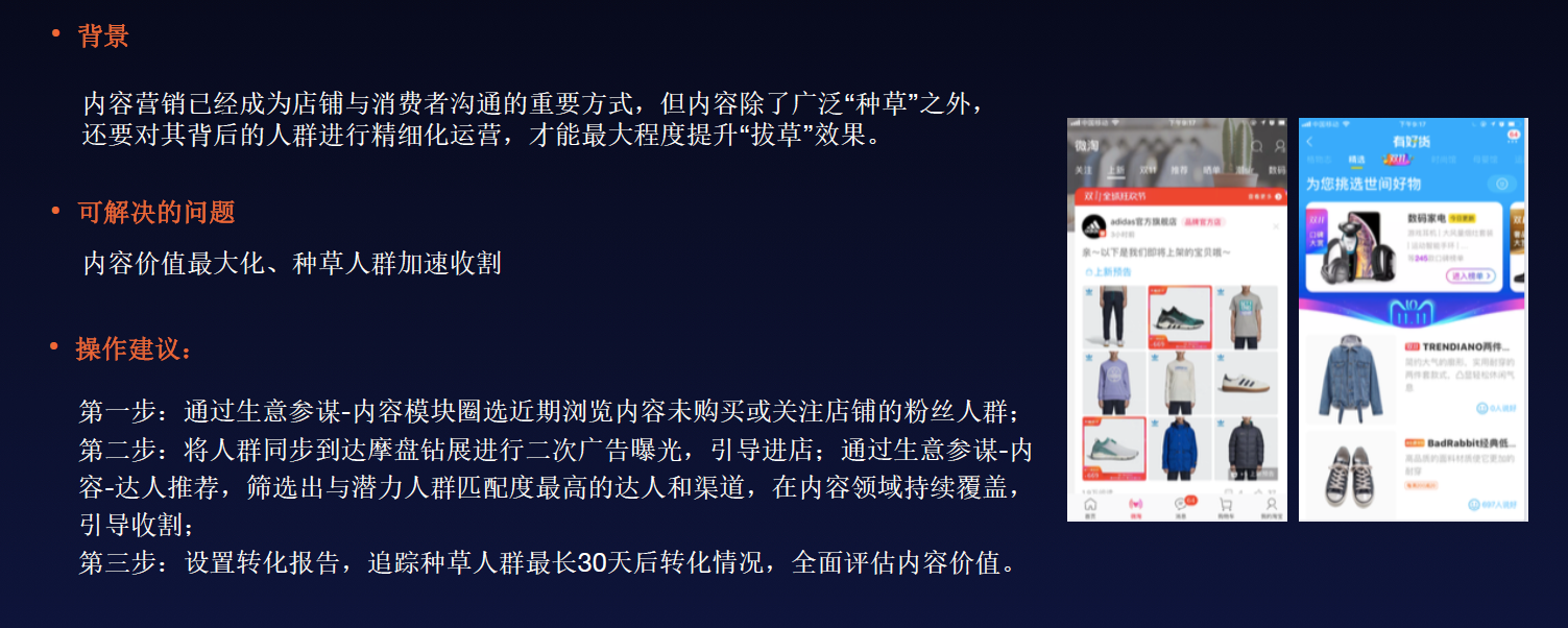 如何利用生意参谋人群包，做好双11促销返场