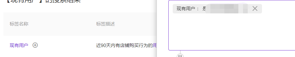 老梁爆款生产线/ 达摩盘07人群数据采集与画像图