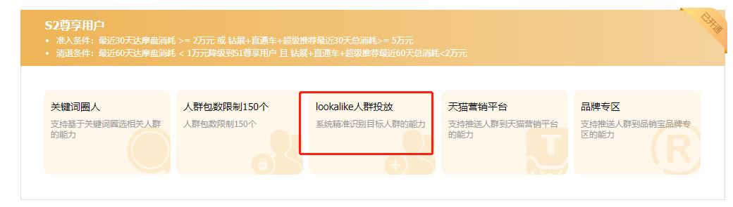 老梁爆款生产线/ 达摩盘09圈人拓展与工具投放