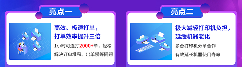 【干货】教您一招，轻松提升双11打单效率