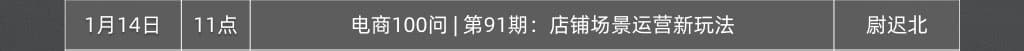 020年2月免费直播课程早知道"