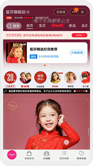 【干货】无线装修升级，让效果直线提升90%
