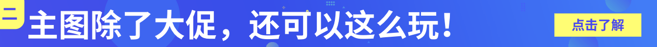 洋淘买家秀更名背后，新公域流量及新玩法！| 7.12