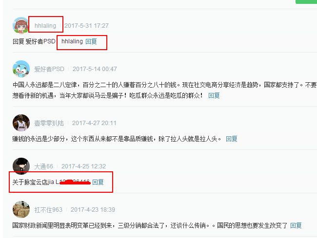 互联网+创业脉宝云店如何做百度知道推广引流