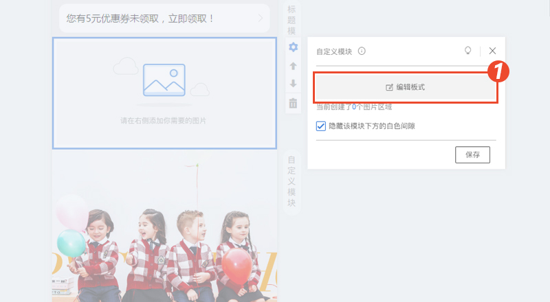 【干货】无线动图装修技巧，让活动效果提升3倍