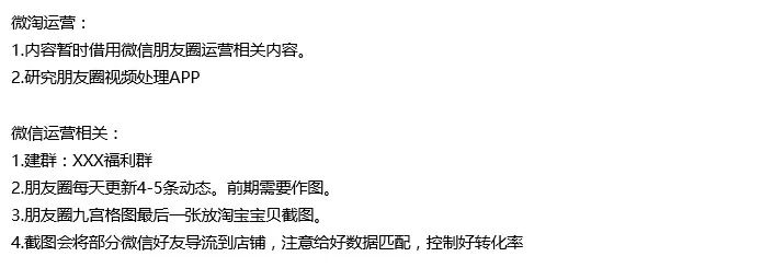 淘宝创业第26天：最新暴力玩法，微信裂变操控淘宝数据