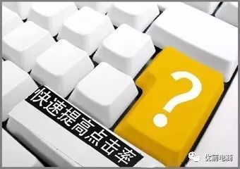 小卖家轻松玩转手淘之让流量稳定不掉的秘籍