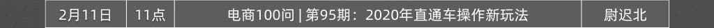 020年2月免费直播课程早知道"