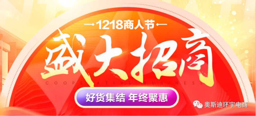昆明产业带教你玩转1218大促！（一）商家如何蓄水拿到流量加权