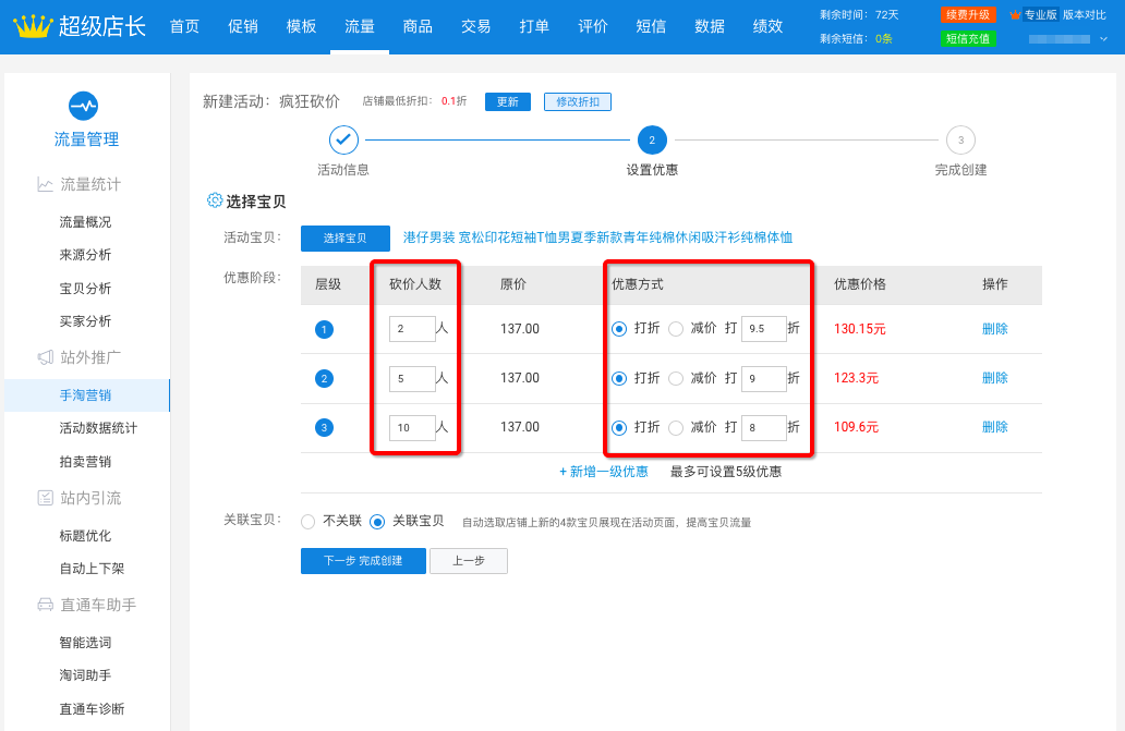 【实操】2019年最火爆的引流玩法？了解一下